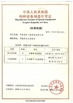 Chine Henan Mine Crane Co.,Ltd. certifications